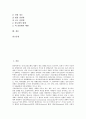 [질병, 질환, 질병(질환) 원인, 질병(질환) 분류, 질병(질환) 생물학적 접근, 질병(질환) 예방]질병(질환)의 정의와 원인, 질병(질환)의 분류, 질병(질환)의 기원, 질병(질환)의 생물학적 접근, 질병(질환)의 예방 2페이지