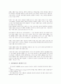 [질병, 질환, 질병(질환) 원인, 질병(질환) 분류, 질병(질환) 생물학적 접근, 질병(질환) 예방]질병(질환)의 정의와 원인, 질병(질환)의 분류, 질병(질환)의 기원, 질병(질환)의 생물학적 접근, 질병(질환)의 예방 5페이지