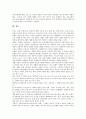 [질병, 질환, 질병(질환) 원인, 질병(질환) 분류, 질병(질환) 생물학적 접근, 질병(질환) 예방]질병(질환)의 정의와 원인, 질병(질환)의 분류, 질병(질환)의 기원, 질병(질환)의 생물학적 접근, 질병(질환)의 예방 7페이지