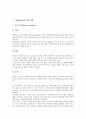 [질환][질병][피부질환]질환(질병)과 피부질환, 질환(질병)과 정신질환, 질환(질병)과 부인과질환, 질환(질병)과 호흡기질환, 질환(질병)과 심장질환, 질환(질병)과 심혈관계질환, 질환(질병)과 근골격계질환 분석 4페이지
