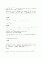 [질환][질병][피부질환]질환(질병)과 피부질환, 질환(질병)과 정신질환, 질환(질병)과 부인과질환, 질환(질병)과 호흡기질환, 질환(질병)과 심장질환, 질환(질병)과 심혈관계질환, 질환(질병)과 근골격계질환 분석 5페이지
