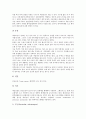 [질환][질병][피부질환]질환(질병)과 피부질환, 질환(질병)과 정신질환, 질환(질병)과 부인과질환, 질환(질병)과 호흡기질환, 질환(질병)과 심장질환, 질환(질병)과 심혈관계질환, 질환(질병)과 근골격계질환 분석 6페이지