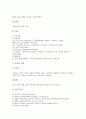 [질환][질병][피부질환]질환(질병)과 피부질환, 질환(질병)과 정신질환, 질환(질병)과 부인과질환, 질환(질병)과 호흡기질환, 질환(질병)과 심장질환, 질환(질병)과 심혈관계질환, 질환(질병)과 근골격계질환 분석 11페이지