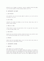 [질환][질병][피부질환]질환(질병)과 피부질환, 질환(질병)과 정신질환, 질환(질병)과 부인과질환, 질환(질병)과 호흡기질환, 질환(질병)과 심장질환, 질환(질병)과 심혈관계질환, 질환(질병)과 근골격계질환 분석 13페이지