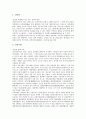 [질환][질병][피부질환]질환(질병)과 피부질환, 질환(질병)과 정신질환, 질환(질병)과 부인과질환, 질환(질병)과 호흡기질환, 질환(질병)과 심장질환, 질환(질병)과 심혈관계질환, 질환(질병)과 근골격계질환 분석 15페이지