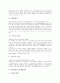 [질환][질병][피부질환]질환(질병)과 피부질환, 질환(질병)과 정신질환, 질환(질병)과 부인과질환, 질환(질병)과 호흡기질환, 질환(질병)과 심장질환, 질환(질병)과 심혈관계질환, 질환(질병)과 근골격계질환 분석 16페이지