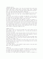 [질환][질병][피부질환]질환(질병)과 피부질환, 질환(질병)과 정신질환, 질환(질병)과 부인과질환, 질환(질병)과 호흡기질환, 질환(질병)과 심장질환, 질환(질병)과 심혈관계질환, 질환(질병)과 근골격계질환 분석 18페이지