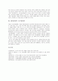 [질환][질병][피부질환]질환(질병)과 피부질환, 질환(질병)과 정신질환, 질환(질병)과 부인과질환, 질환(질병)과 호흡기질환, 질환(질병)과 심장질환, 질환(질병)과 심혈관계질환, 질환(질병)과 근골격계질환 분석 19페이지