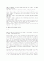 [집단소송]집단소송(집단소송제)의 개념, 집단소송(집단소송제)의 요건, 집단소송(집단소송제)의 장단점, 집단소송(집단소송제)의 허가형태, 집단소송(집단소송제)의 외국입법례, 집단소송(집단소송제)의 사례 분석 4페이지