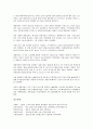 [집단소송]집단소송(집단소송제)의 개념, 집단소송(집단소송제)의 요건, 집단소송(집단소송제)의 장단점, 집단소송(집단소송제)의 허가형태, 집단소송(집단소송제)의 외국입법례, 집단소송(집단소송제)의 사례 분석 8페이지