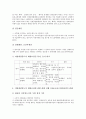 [채권법, 채권법과 채권효력, 채권법과 보증채무, 채권법과 채권양도, 채권법과 보증인, 채권효력, 보증채무, 채권양도, 보증인]채권법과 채권효력, 채권법과 보증채무, 채권법과 채권양도, 채권법과 보증인 분석 7페이지