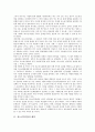 [청소년기본법, 청소년기본법 배경, 청소년기본법 내용, 청소년기본법 문제점, 개정방안]청소년기본법의 배경, 청소년기본법의 연혁, 청소년기본법의 내용, 청소년기본법의 문제점, 청소년기본법의 개정방안 분석 3페이지