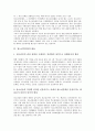 [청소년기본법, 청소년기본법 배경, 청소년기본법 내용, 청소년기본법 문제점, 개정방안]청소년기본법의 배경, 청소년기본법의 연혁, 청소년기본법의 내용, 청소년기본법의 문제점, 청소년기본법의 개정방안 분석 6페이지
