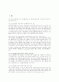 [청소년복지지원법][청소년복지지원법 제정취지][특별지원청소년]청소년복지지원법의 제정취지, 청소년복지지원법의 개정내용, 청소년복지지원법의 제정이념과 방향, 청소년복지지원법과 특별지원청소년 분석 2페이지