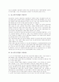 [청소년복지지원법][청소년복지지원법 제정취지][특별지원청소년]청소년복지지원법의 제정취지, 청소년복지지원법의 개정내용, 청소년복지지원법의 제정이념과 방향, 청소년복지지원법과 특별지원청소년 분석 3페이지