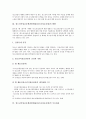 [청소년성보호법]청소년의성보호에관한법률(청소년성보호법)의 제정배경, 현황, 청소년의성보호에관한법률(청소년성보호법)의 주요내용, 문제점, 청소년의성보호에관한법률(청소년성보호법)과 청소년이용음란물 4페이지