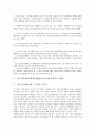 [청소년성보호법]청소년의성보호에관한법률(청소년성보호법)의 제정배경, 현황, 청소년의성보호에관한법률(청소년성보호법)의 주요내용, 문제점, 청소년의성보호에관한법률(청소년성보호법)과 청소년이용음란물 5페이지