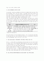 [청소년성보호법]청소년의성보호에관한법률(청소년성보호법)의 제정배경, 현황, 청소년의성보호에관한법률(청소년성보호법)의 주요내용, 문제점, 청소년의성보호에관한법률(청소년성보호법)과 청소년이용음란물 6페이지