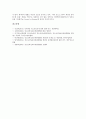 [청소년성보호법]청소년의성보호에관한법률(청소년성보호법)의 제정배경, 현황, 청소년의성보호에관한법률(청소년성보호법)의 주요내용, 문제점, 청소년의성보호에관한법률(청소년성보호법)과 청소년이용음란물 9페이지