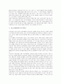 [청소년재학생, 고등학교, 학업성취, 학생인권, 아르바이트, 일경험]청소년재학생과 고등학교, 청소년재학생과 학업성취, 청소년재학생과 학생인권, 청소년재학생과 아르바이트, 청소년재학생과 일경험(노동경험) 8페이지