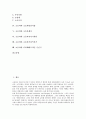 [초음파]초음파와 초음파검사, 초음파와 경두개 초음파검사, 초음파와 초음파탐상시험, 초음파와 초음파센서, 초음파와 초음파지자기센서, 초음파와 초음파거리측정기, 초음파와 슈퍼헤테로다인 수신기 분석 2페이지