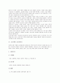 [초음파]초음파와 초음파검사, 초음파와 경두개 초음파검사, 초음파와 초음파탐상시험, 초음파와 초음파센서, 초음파와 초음파지자기센서, 초음파와 초음파거리측정기, 초음파와 슈퍼헤테로다인 수신기 분석 3페이지