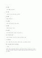 [초음파]초음파와 초음파검사, 초음파와 경두개 초음파검사, 초음파와 초음파탐상시험, 초음파와 초음파센서, 초음파와 초음파지자기센서, 초음파와 초음파거리측정기, 초음파와 슈퍼헤테로다인 수신기 분석 4페이지