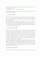 [초음파]초음파와 초음파검사, 초음파와 경두개 초음파검사, 초음파와 초음파탐상시험, 초음파와 초음파센서, 초음파와 초음파지자기센서, 초음파와 초음파거리측정기, 초음파와 슈퍼헤테로다인 수신기 분석 6페이지
