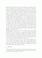 [촉매, 촉매 정의, 촉매와 광촉매, 촉매와 메탈로센촉매, 촉매와 효소, 촉매제]촉매의 정의, 촉매와 광촉매, 촉매와 메탈로센촉매, 촉매와 효소 분석(촉매, 촉매 정의, 촉매와 광촉매, 촉매와 메탈로센촉매, 촉매제) 2페이지