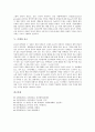 [촉매, 촉매 정의, 촉매와 광촉매, 촉매와 메탈로센촉매, 촉매와 효소, 촉매제]촉매의 정의, 촉매와 광촉매, 촉매와 메탈로센촉매, 촉매와 효소 분석(촉매, 촉매 정의, 촉매와 광촉매, 촉매와 메탈로센촉매, 촉매제) 5페이지