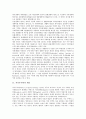 [계측, 최저생계비 계측, 자가주거비 계측, 교량 계측, 항만오염 계측, 교류전압 계측, 최저생계비, 자가주거비, 교량]최저생계비의 계측, 자가주거비의 계측, 교량의 계측, 항만오염의 계측, 교류전압의 계측 분석 2페이지