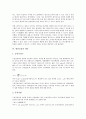 [계측, 최저생계비 계측, 자가주거비 계측, 교량 계측, 항만오염 계측, 교류전압 계측, 최저생계비, 자가주거비, 교량]최저생계비의 계측, 자가주거비의 계측, 교량의 계측, 항만오염의 계측, 교류전압의 계측 분석 4페이지