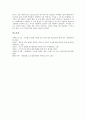 [계측, 최저생계비 계측, 자가주거비 계측, 교량 계측, 항만오염 계측, 교류전압 계측, 최저생계비, 자가주거비, 교량]최저생계비의 계측, 자가주거비의 계측, 교량의 계측, 항만오염의 계측, 교류전압의 계측 분석 6페이지
