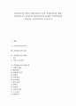 [촌락, 마을, 촌락(마을) 발달, 촌락(마을) 특성, 사원촌락]촌락(마을)의 발달, 촌락(마을)의 특성, 촌락(마을)의 형태, 촌락(마을)의 입지조건, 촌락(마을)의 문제점, 촌락(마을)과 사원촌락, 촌락(마을)과 고려 1페이지