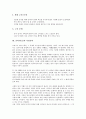 [촌락, 마을, 촌락(마을) 발달, 촌락(마을) 특성, 사원촌락]촌락(마을)의 발달, 촌락(마을)의 특성, 촌락(마을)의 형태, 촌락(마을)의 입지조건, 촌락(마을)의 문제점, 촌락(마을)과 사원촌락, 촌락(마을)과 고려 12페이지