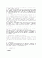 [최저임금법, 최저임금법 내용, 최저임금법 국제비교, 노동시간단축, 최저임금법 문제점]최저임금법의 내용, 최저임금법의 국제비교, 최저임금법과 노동시간단축, 최저임금법의 문제점, 최저임금법의 개선방안 분석 3페이지