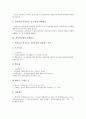 [최저임금법, 최저임금법 내용, 최저임금법 국제비교, 노동시간단축, 최저임금법 문제점]최저임금법의 내용, 최저임금법의 국제비교, 최저임금법과 노동시간단축, 최저임금법의 문제점, 최저임금법의 개선방안 분석 5페이지