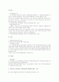 [최저임금법, 최저임금법 내용, 최저임금법 국제비교, 노동시간단축, 최저임금법 문제점]최저임금법의 내용, 최저임금법의 국제비교, 최저임금법과 노동시간단축, 최저임금법의 문제점, 최저임금법의 개선방안 분석 6페이지