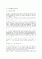 [최저임금법, 최저임금법 내용, 최저임금법 국제비교, 노동시간단축, 최저임금법 문제점]최저임금법의 내용, 최저임금법의 국제비교, 최저임금법과 노동시간단축, 최저임금법의 문제점, 최저임금법의 개선방안 분석 7페이지