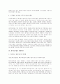 [최저임금법, 최저임금법 내용, 최저임금법 국제비교, 노동시간단축, 최저임금법 문제점]최저임금법의 내용, 최저임금법의 국제비교, 최저임금법과 노동시간단축, 최저임금법의 문제점, 최저임금법의 개선방안 분석 10페이지
