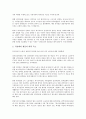 [최저임금법, 최저임금법 내용, 최저임금법 국제비교, 노동시간단축, 최저임금법 문제점]최저임금법의 내용, 최저임금법의 국제비교, 최저임금법과 노동시간단축, 최저임금법의 문제점, 최저임금법의 개선방안 분석 11페이지