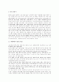 [법적 쟁점, 취재원보호, 여행계약, 인터넷언론]취재원보호의 법적 쟁점, 여행계약의 법적 쟁점, 인터넷언론의 법적 쟁점, 표현자유의 법적 쟁점, 주식대량보유상황의 법적 쟁점, 증권투자신탁의 법적 쟁점 분석 3페이지