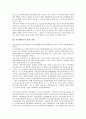 [법적 쟁점, 취재원보호, 여행계약, 인터넷언론]취재원보호의 법적 쟁점, 여행계약의 법적 쟁점, 인터넷언론의 법적 쟁점, 표현자유의 법적 쟁점, 주식대량보유상황의 법적 쟁점, 증권투자신탁의 법적 쟁점 분석 4페이지