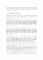 [법적 쟁점, 취재원보호, 여행계약, 인터넷언론]취재원보호의 법적 쟁점, 여행계약의 법적 쟁점, 인터넷언론의 법적 쟁점, 표현자유의 법적 쟁점, 주식대량보유상황의 법적 쟁점, 증권투자신탁의 법적 쟁점 분석 8페이지