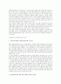 [법적 쟁점, 취재원보호, 여행계약, 인터넷언론]취재원보호의 법적 쟁점, 여행계약의 법적 쟁점, 인터넷언론의 법적 쟁점, 표현자유의 법적 쟁점, 주식대량보유상황의 법적 쟁점, 증권투자신탁의 법적 쟁점 분석 10페이지
