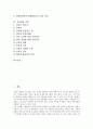 [친족법, 친족법과 친족유형, 친족법과 호주 및 가족, 친족법과 입양, 친족법과 혼인, 친족법과 친권, 가족, 입양]친족법과 친족유형, 친족법과 호주 및 가족, 친족법과 입양, 친족법과 혼인, 친족법과 친권 분석 3페이지