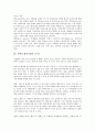 [카메라 촬영기법, 카메라 촬영기법과 움직임, 촬영기법과 포커스, 구도]카메라 촬영기법과 움직임, 카메라 촬영기법과 포커스, 카메라 촬영기법과 구도, 카메라 촬영기법과 형태, 카메라 촬영기법과 사례 분석 6페이지