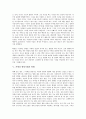 [카메라 촬영기법, 카메라 촬영기법과 움직임, 촬영기법과 포커스, 구도]카메라 촬영기법과 움직임, 카메라 촬영기법과 포커스, 카메라 촬영기법과 구도, 카메라 촬영기법과 형태, 카메라 촬영기법과 사례 분석 8페이지
