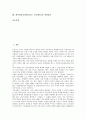 케이블방송(케이블TV, 유선방송)의 기술, 재전송정책, 케이블방송(케이블TV, 유선방송)의 현황, 리얼리티프로그램, 케이블방송(케이블TV, 유선방송)의 갈등, 케이블방송(케이블TV, 유선방송)의 개선방안 분석 2페이지