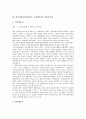 케이블방송(케이블TV, 유선방송)의 기술, 재전송정책, 케이블방송(케이블TV, 유선방송)의 현황, 리얼리티프로그램, 케이블방송(케이블TV, 유선방송)의 갈등, 케이블방송(케이블TV, 유선방송)의 개선방안 분석 4페이지